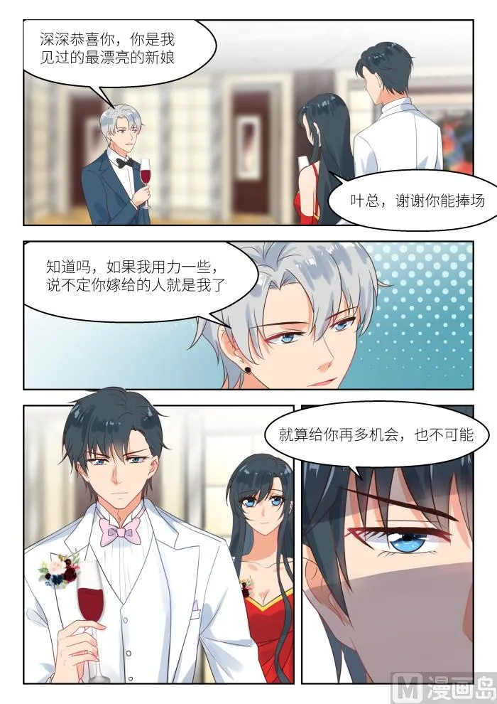 第247话 火药味 第3页