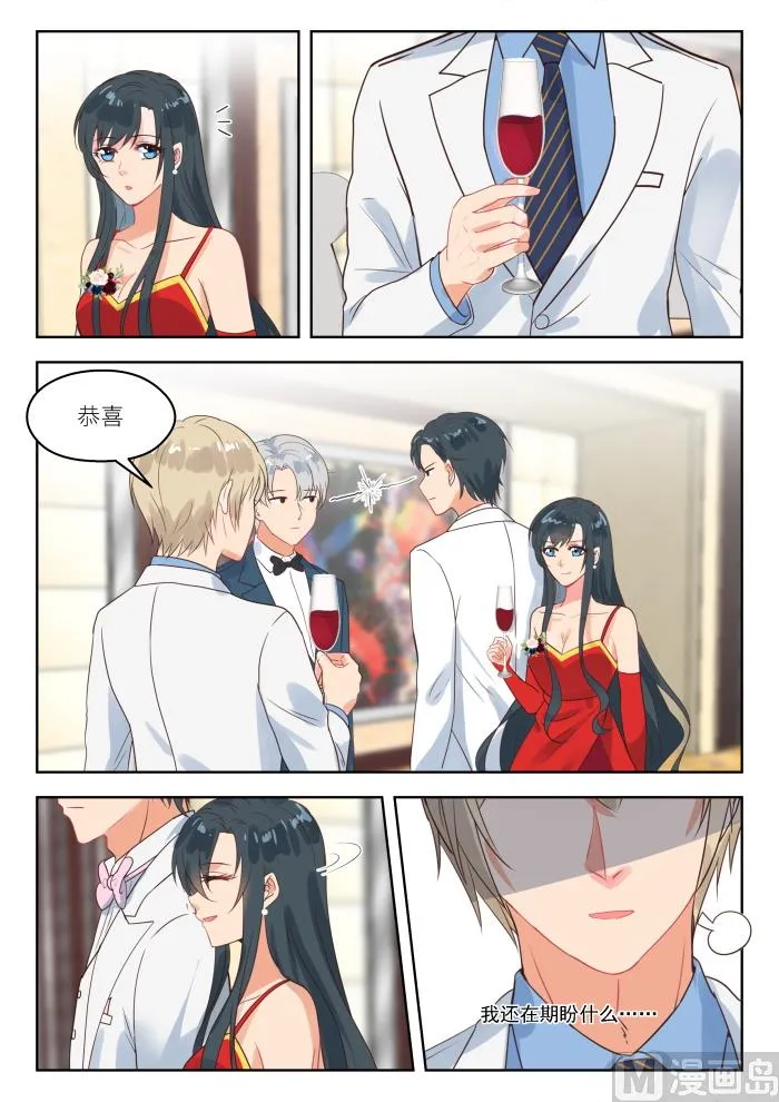第247话 火药味 第4页