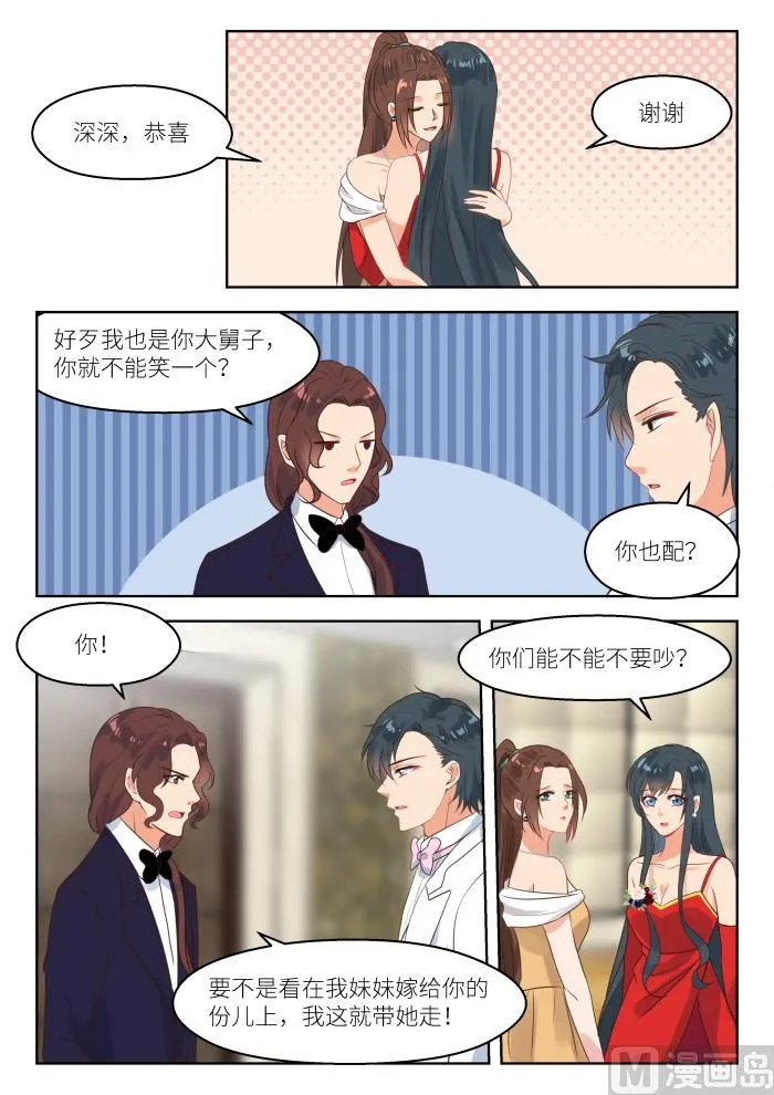第247话 火药味 第8页