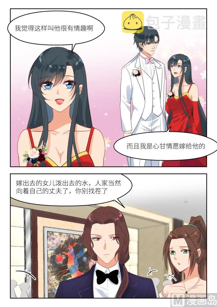 第248话 气氛逐渐凝固 第3页