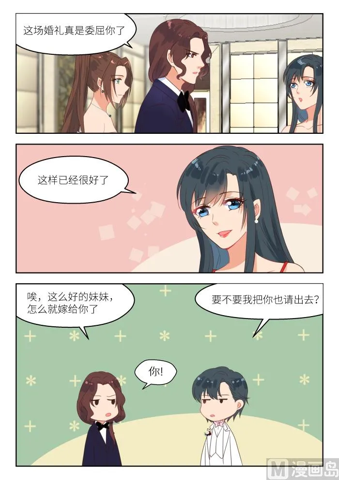 第248话 气氛逐渐凝固 第4页