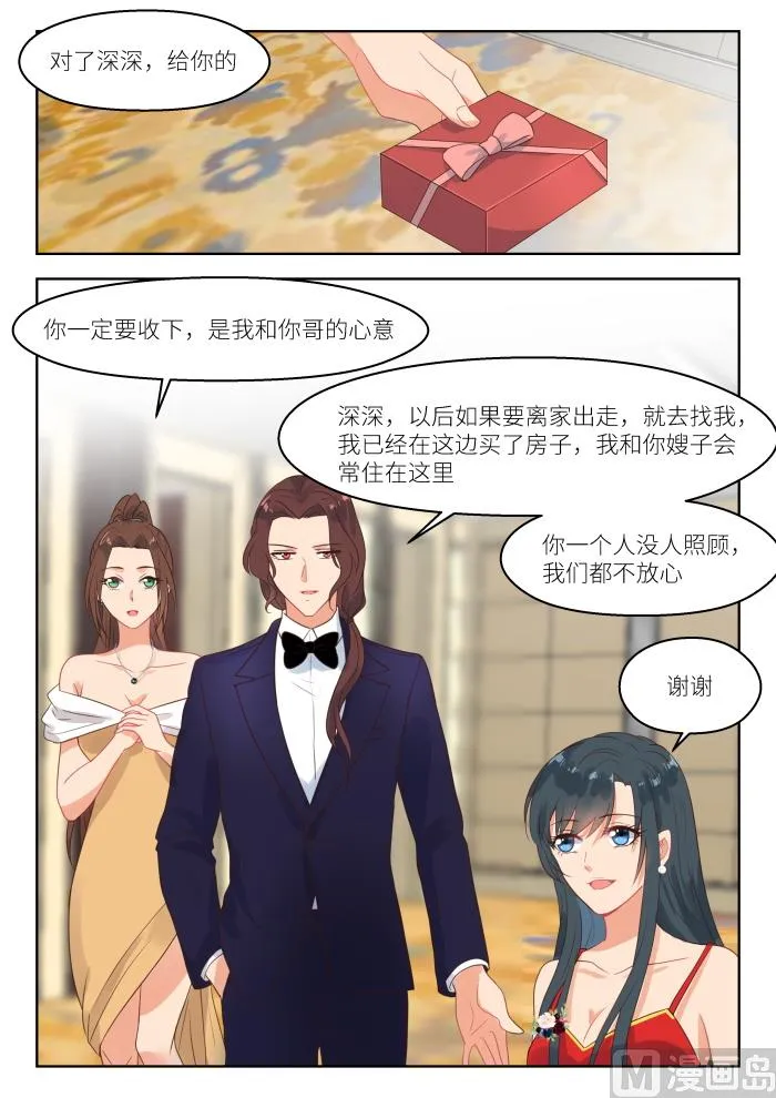 第248话 气氛逐渐凝固 第5页