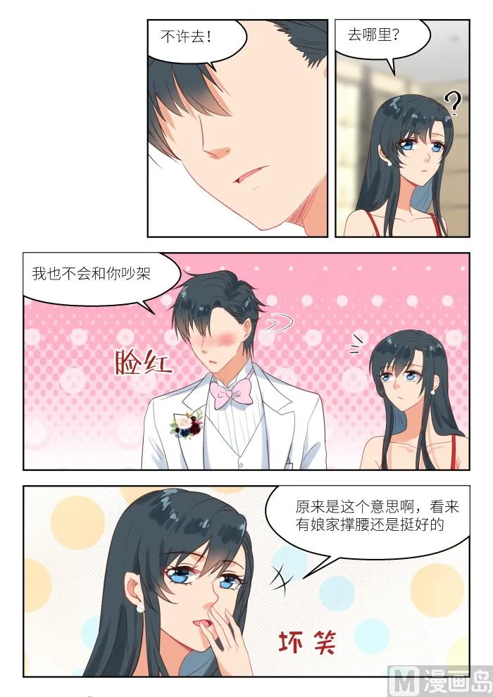 第248话 气氛逐渐凝固 第6页
