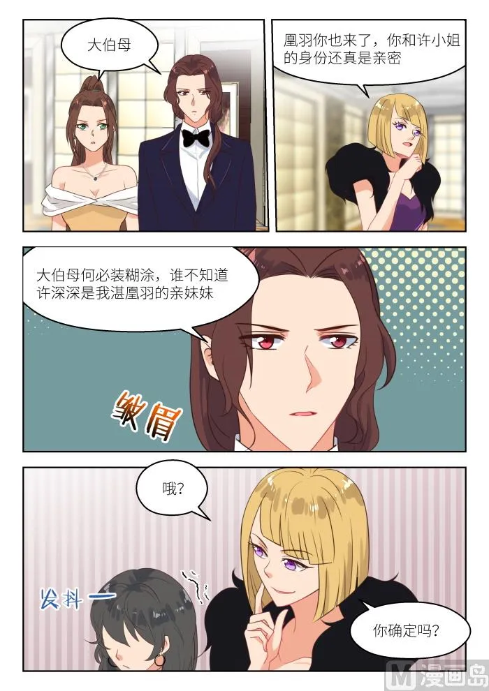 第249话 乱局 第2页