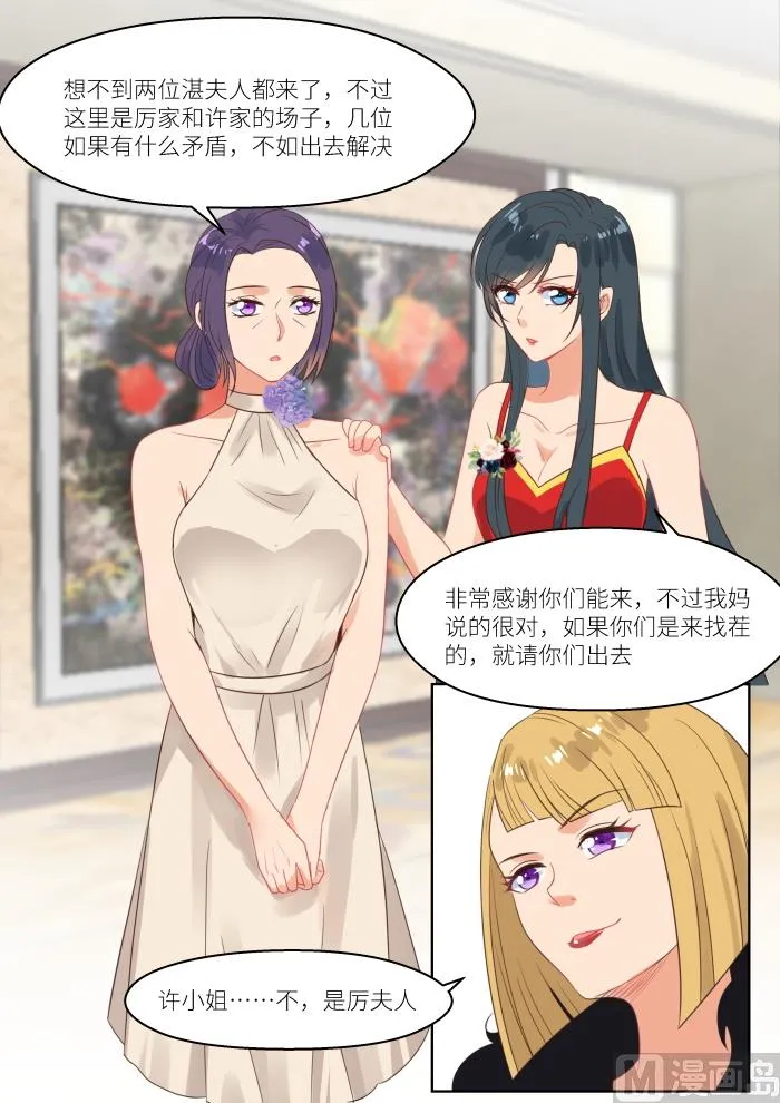 第249话 乱局 第3页