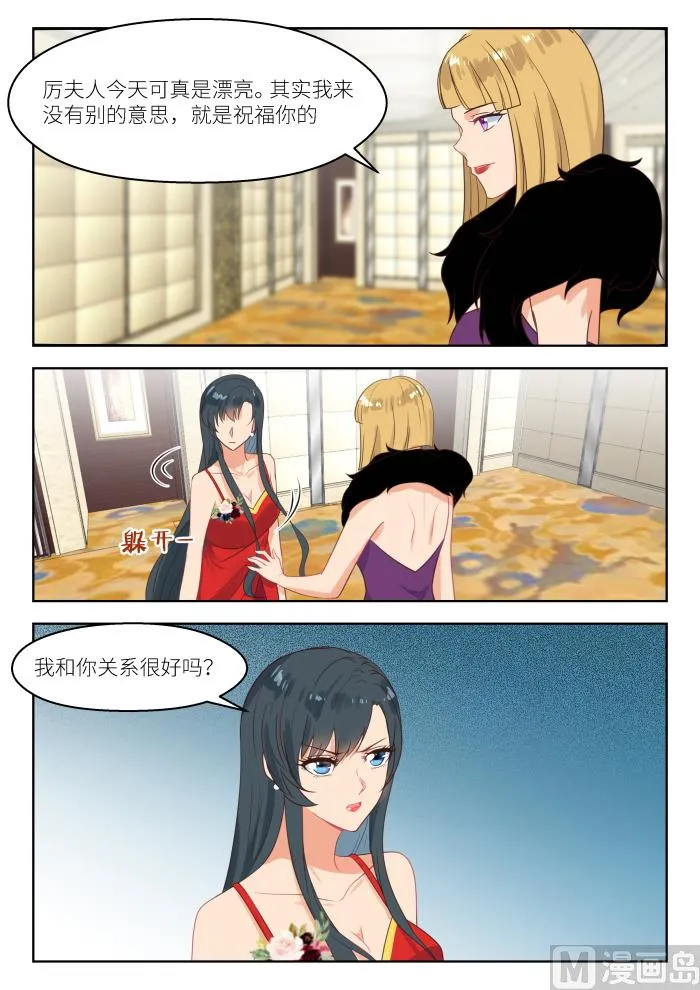 第249话 乱局 第4页