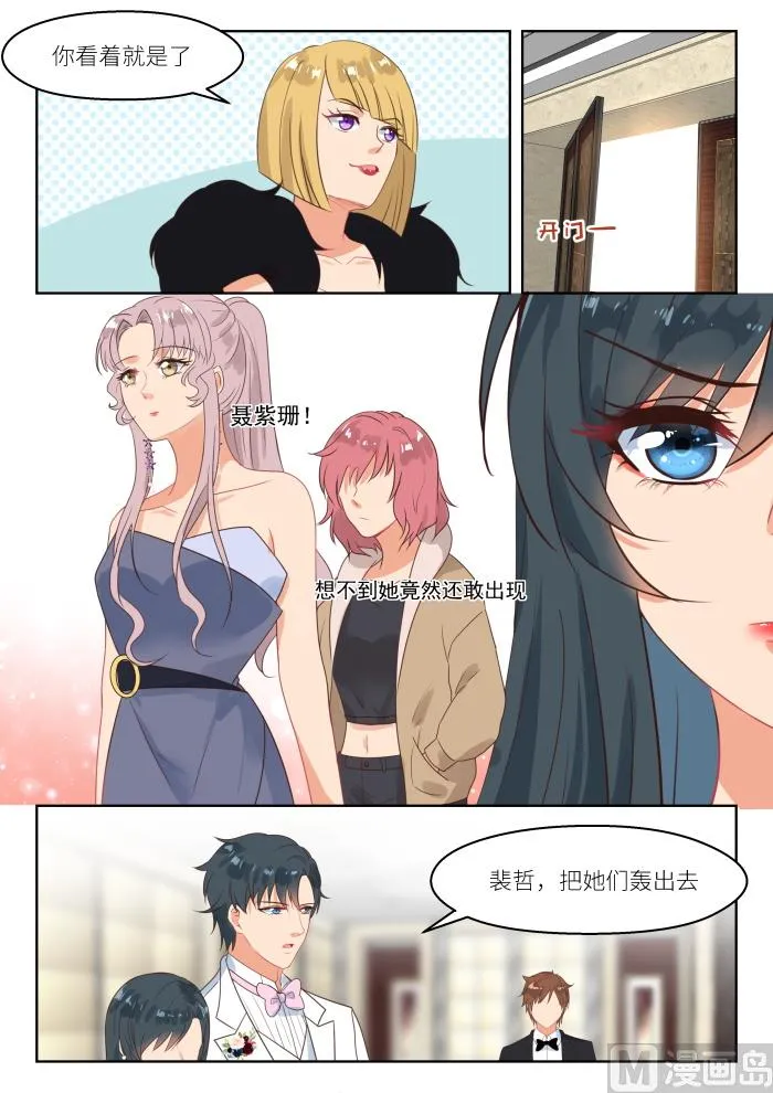 第249话 乱局 第6页