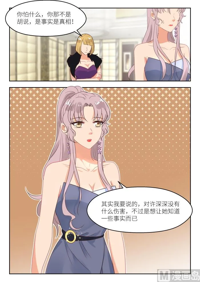 第249话 乱局 第9页