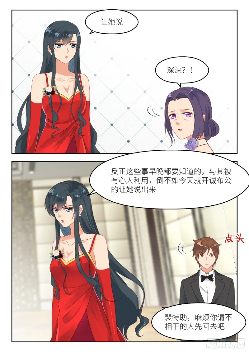 第250话 真相？ 第2页