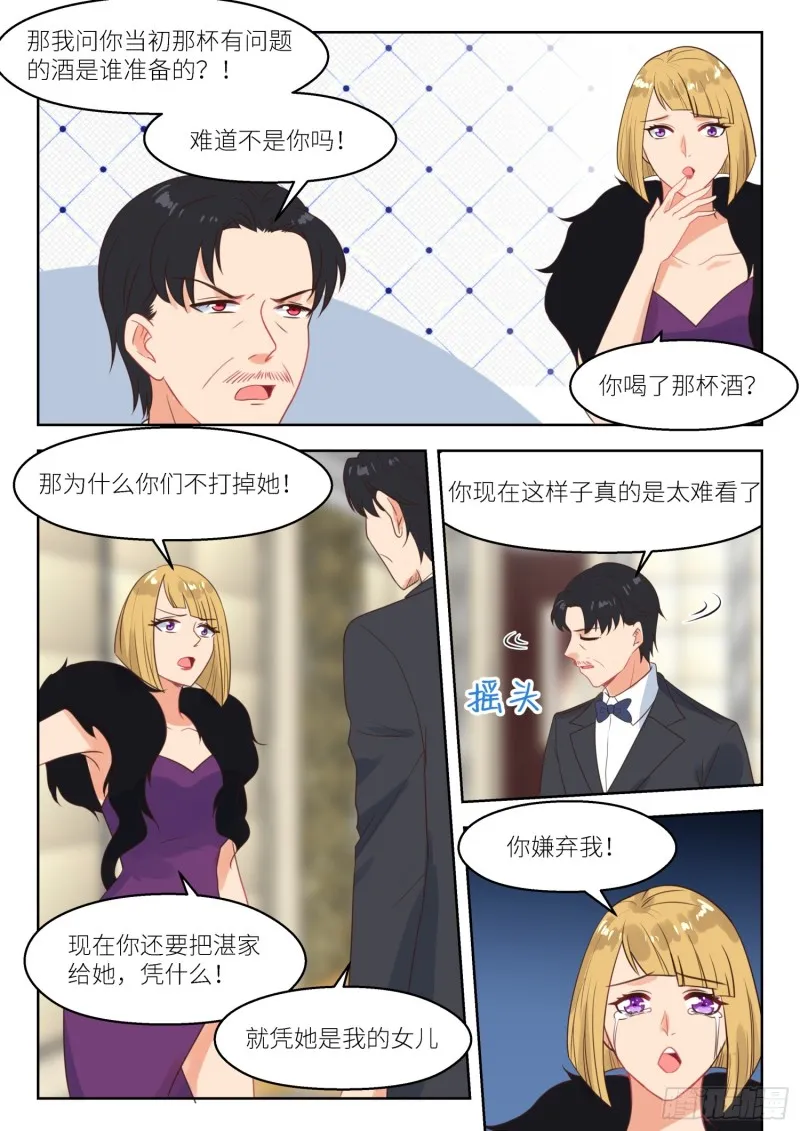 第250话 真相？ 第6页