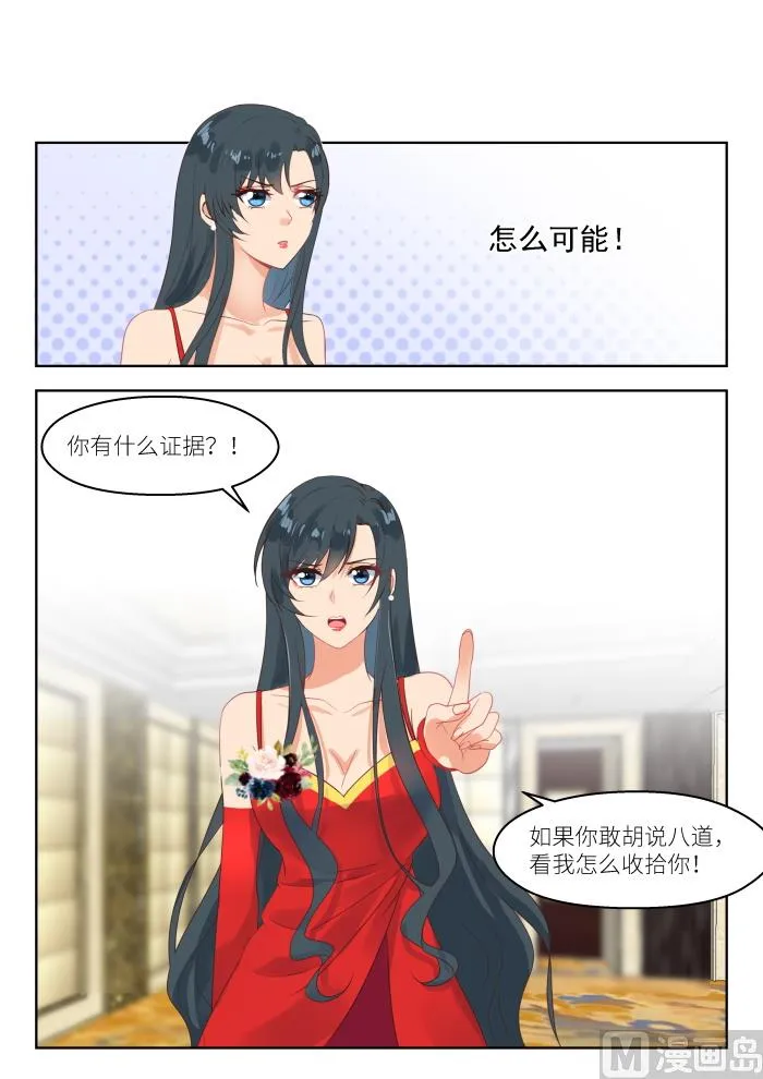 第251话 无所谓 第2页