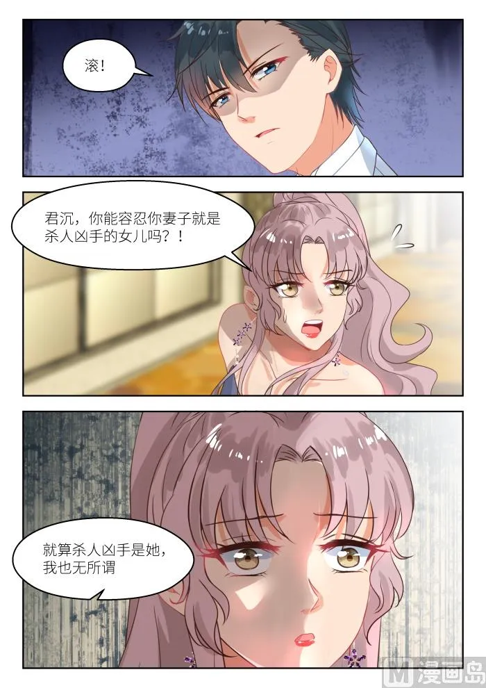 第251话 无所谓 第7页