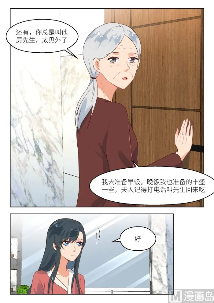 第252话 都是你挑唆 第7页