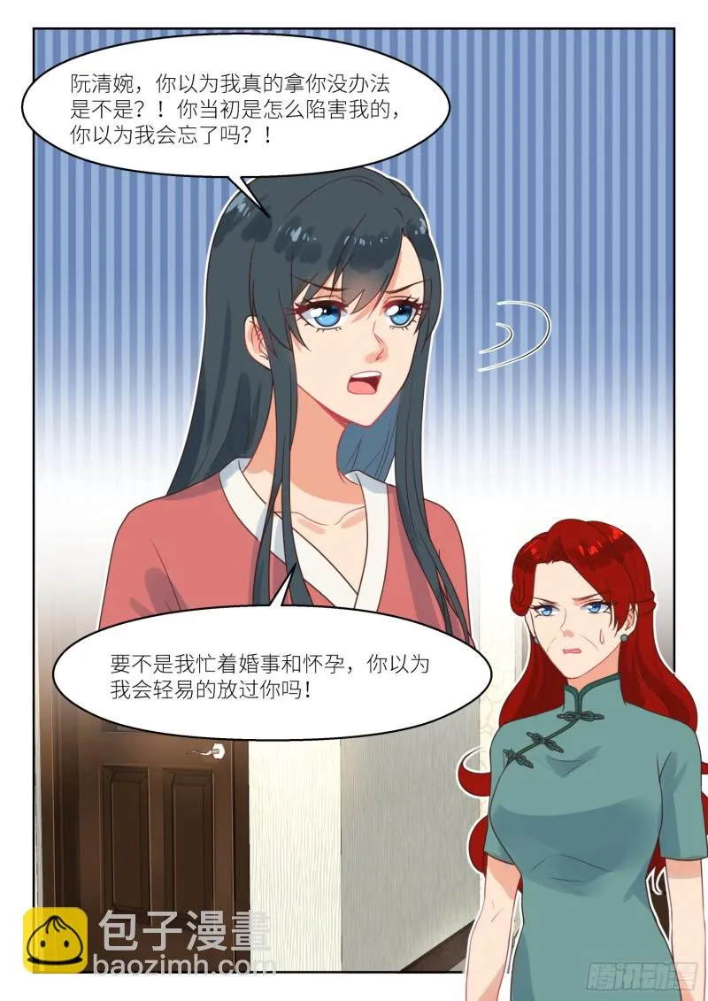 第253话 离婚！ 第2页