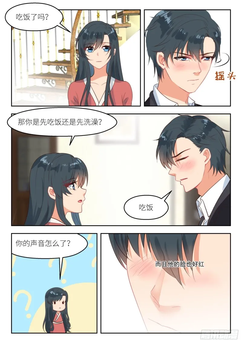 第253话 离婚！ 第5页