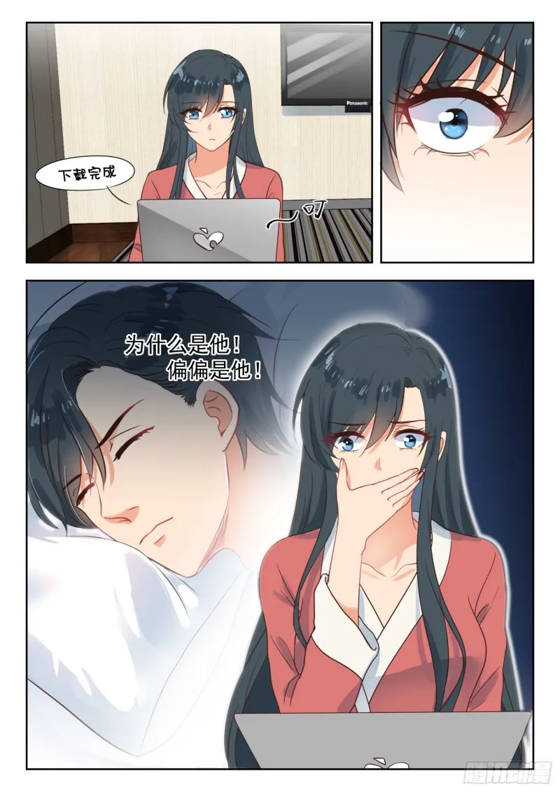 第253话 离婚！ 第7页