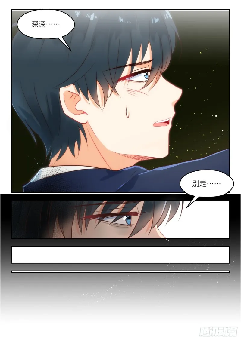 第254话 别了厉君沉 第8页