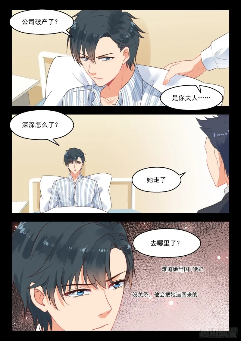 第255话 四年后 第4页