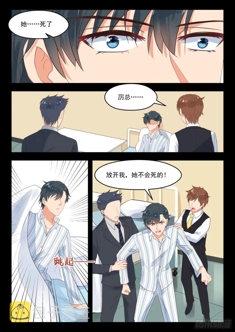 第255话 四年后 第5页