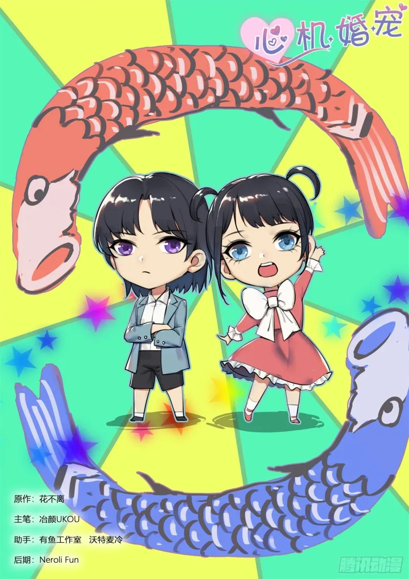 第257话 孩子们 第1页