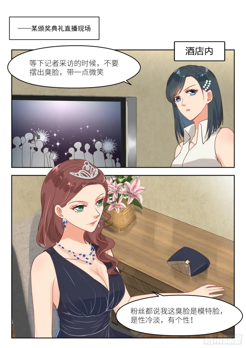 第258话 苏西 第2页