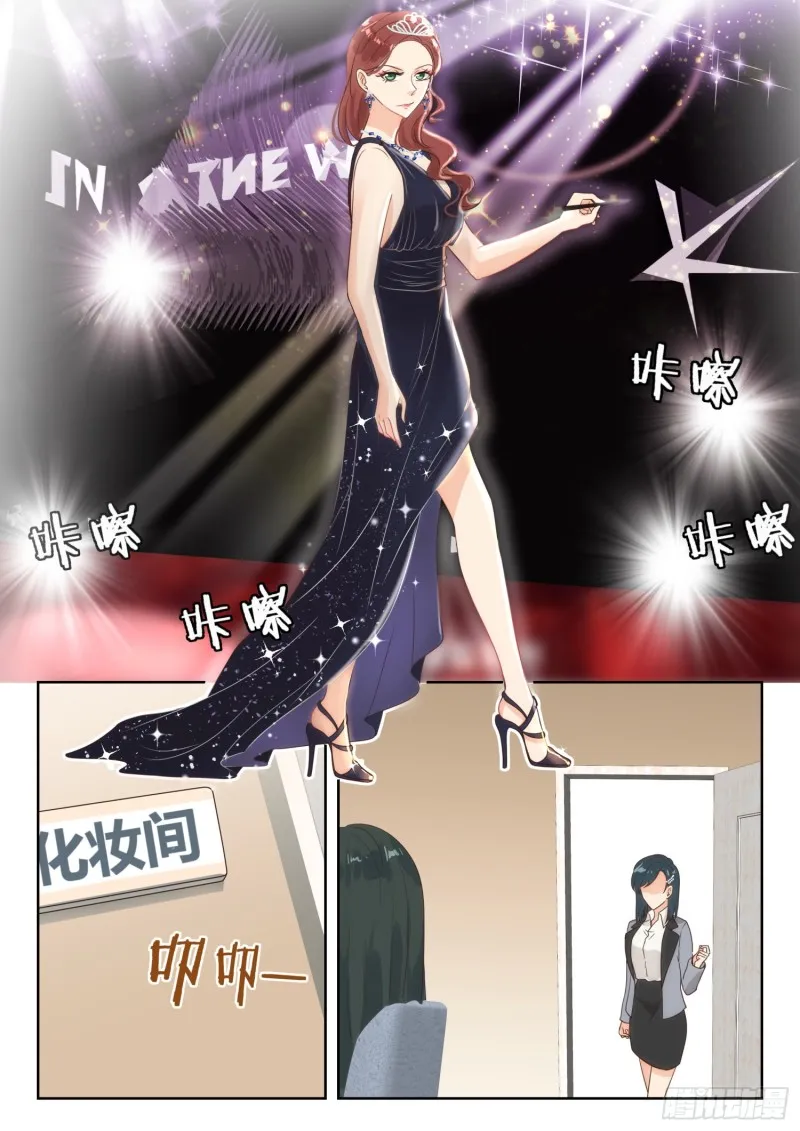 第258话 苏西 第6页
