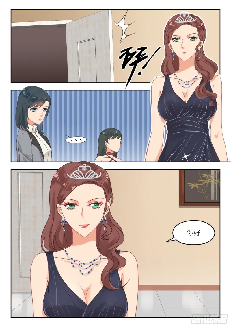 第258话 苏西 第9页
