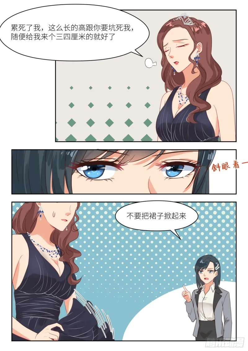 第259话 按兵不动 第2页