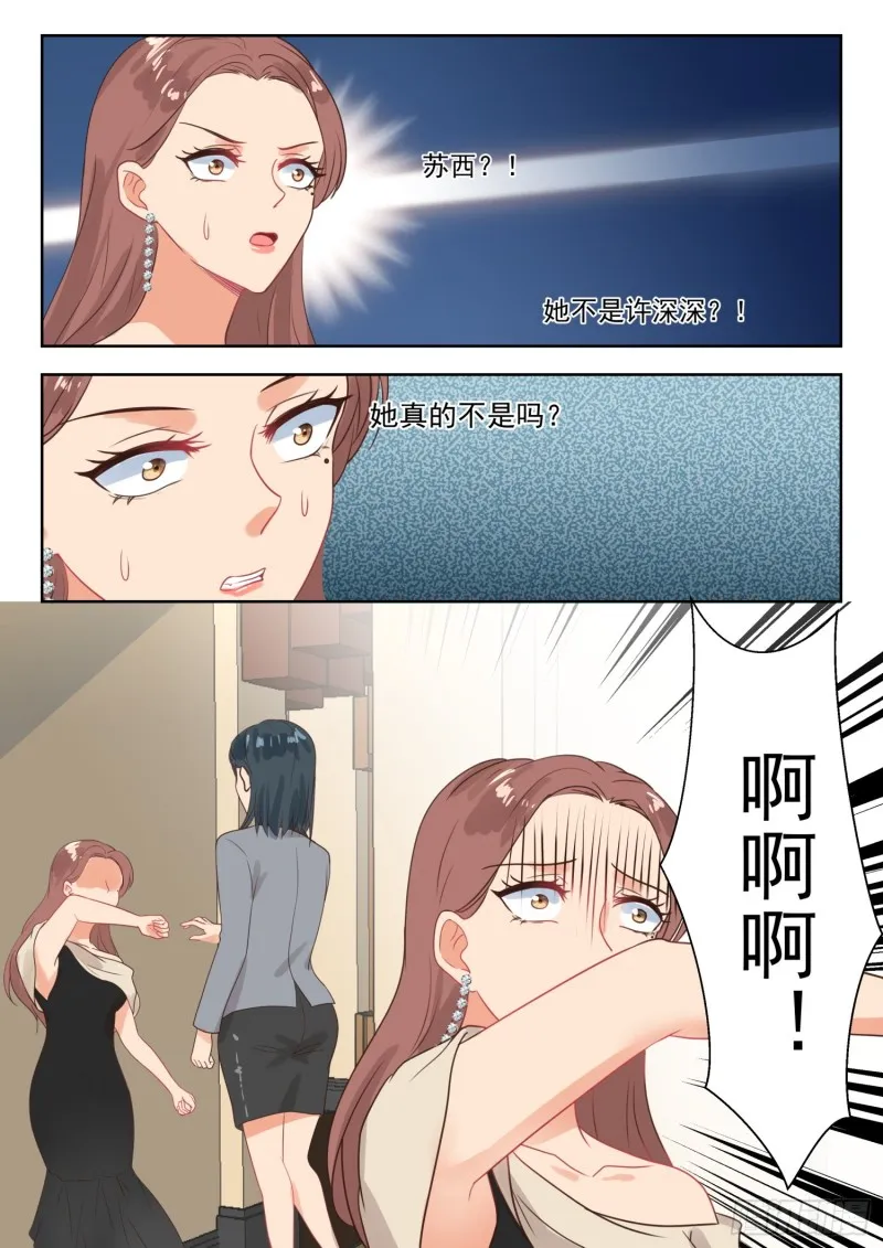 第260话 解释 第2页