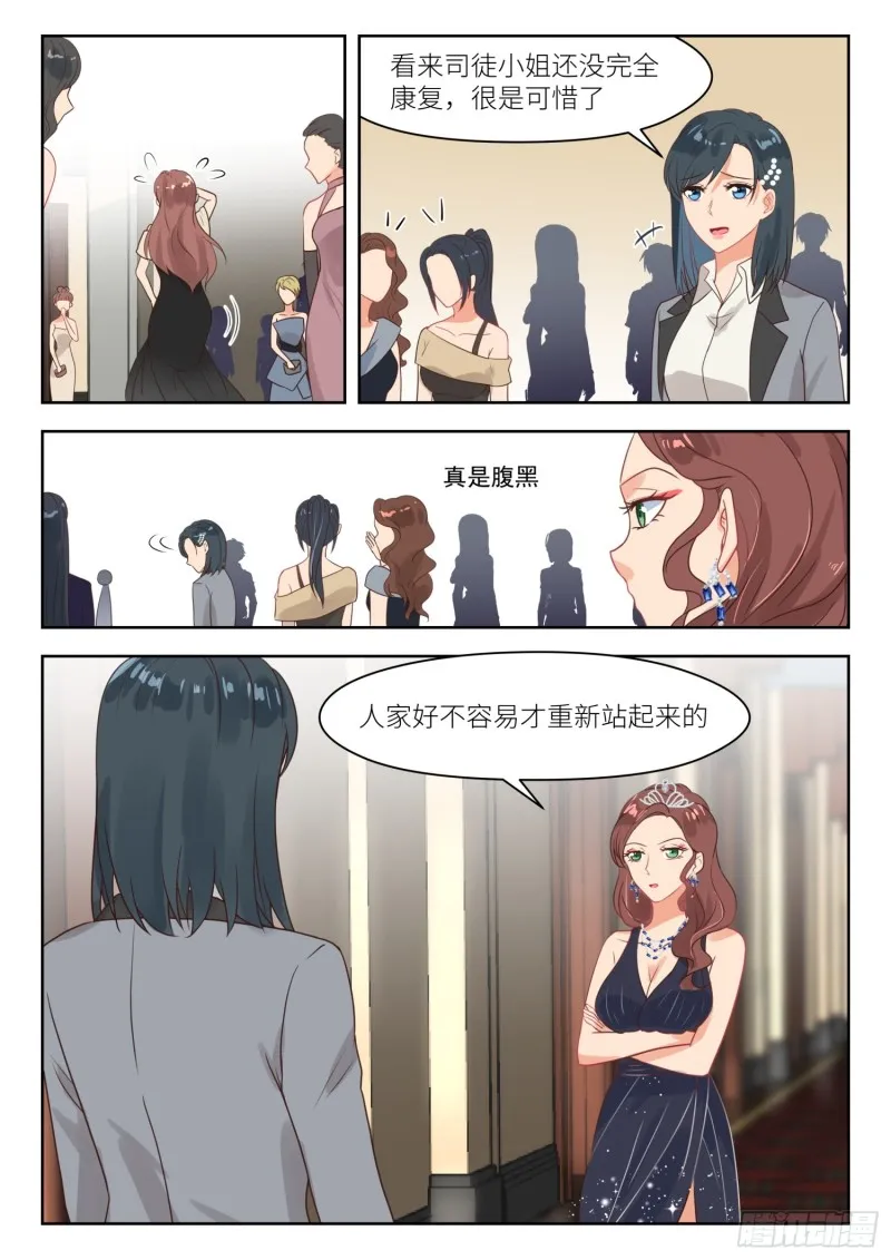 第260话 解释 第3页
