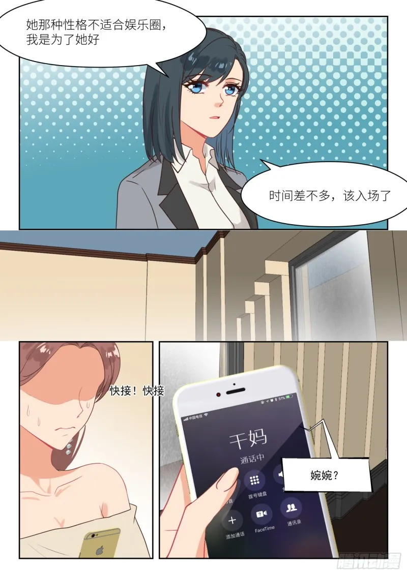第260话 解释 第4页