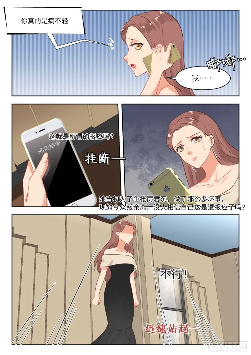 第260话 解释 第7页