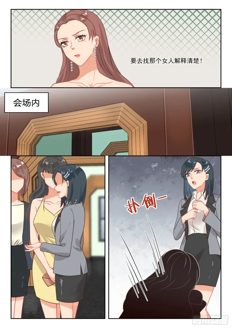 第260话 解释 第8页