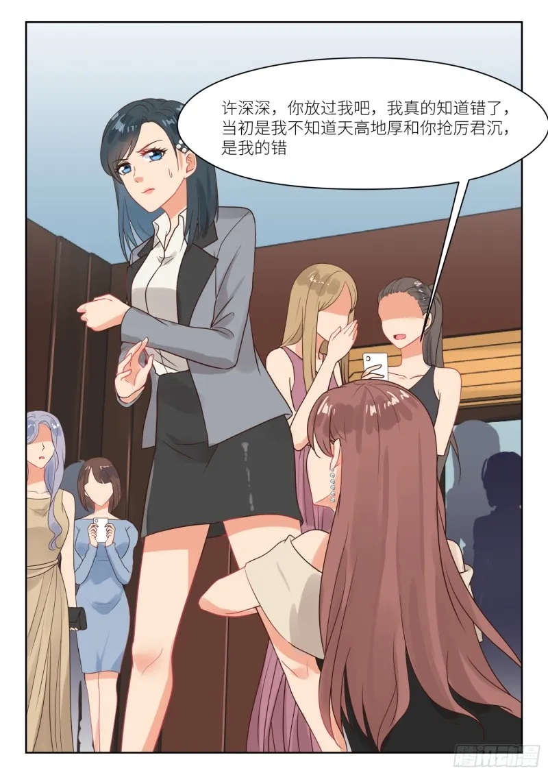 第260话 解释 第9页