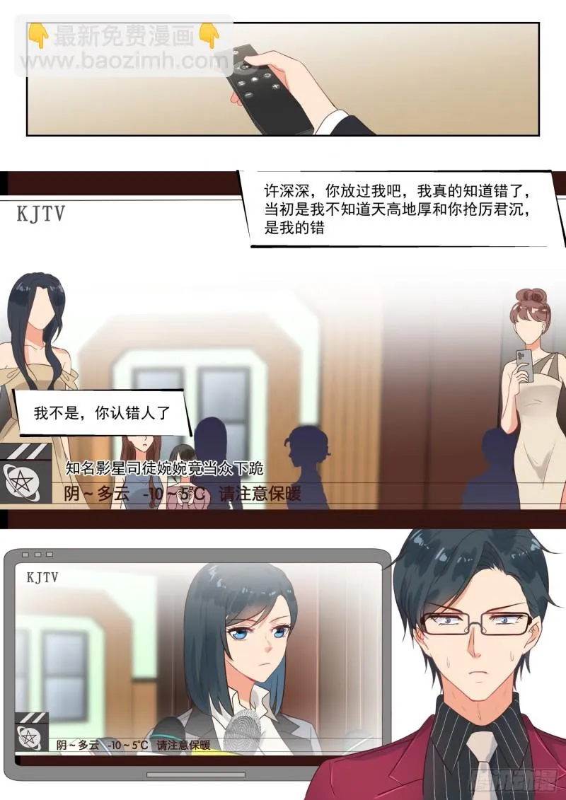第261话 就是你 第5页