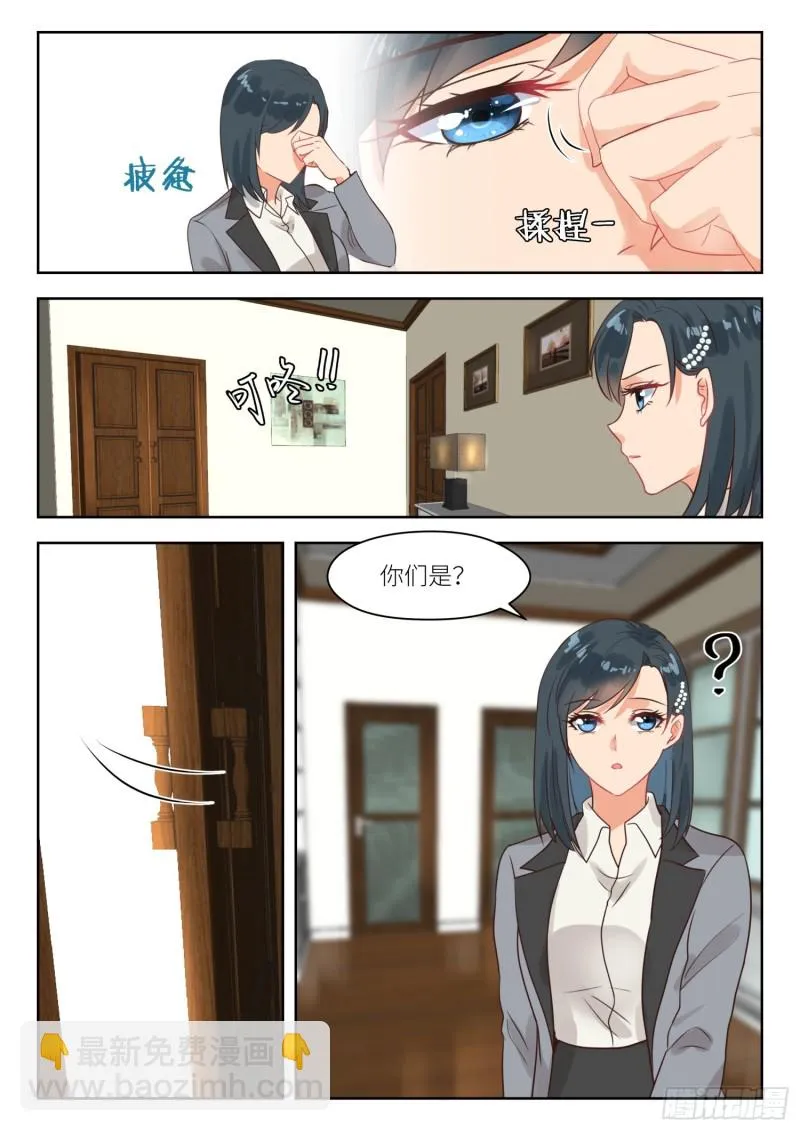 第261话 就是你 第7页