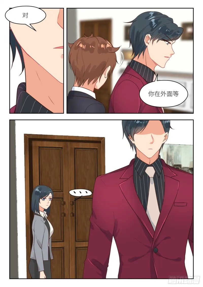第262话 认错人？ 第2页