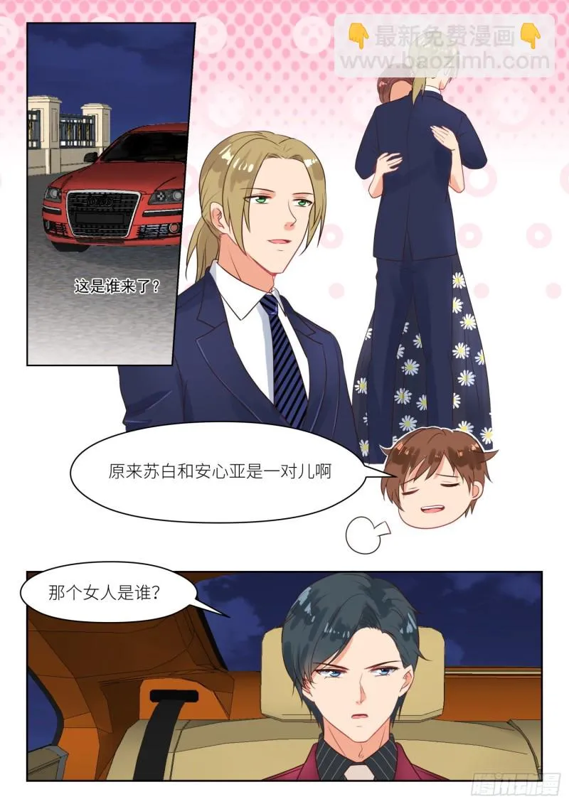 第264话 近距离观察 第5页