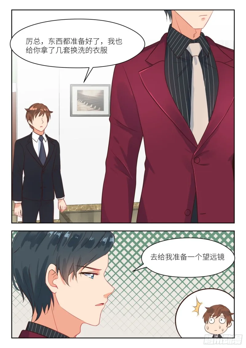 第264话 近距离观察 第8页