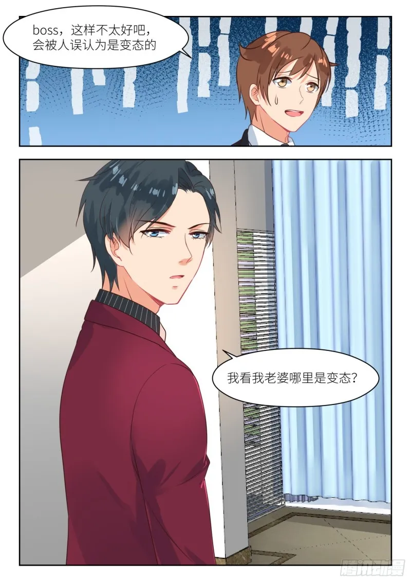 第264话 近距离观察 第9页