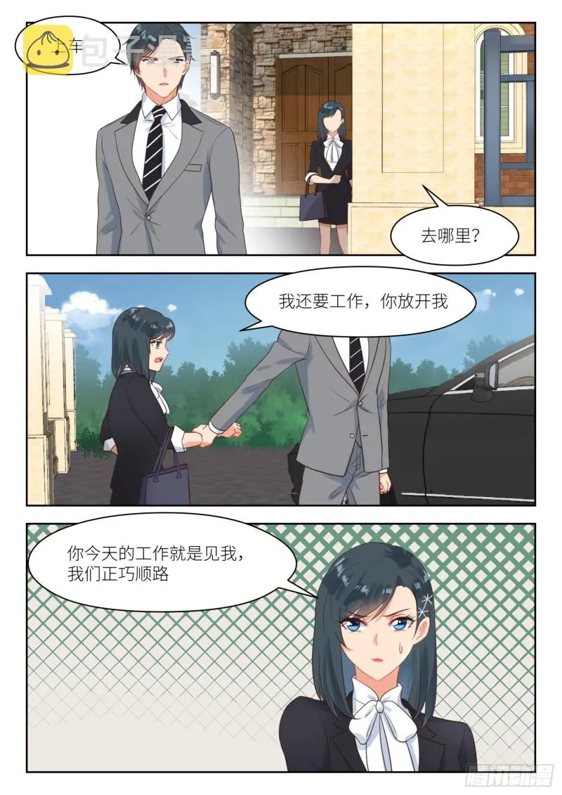 第266话 早餐 第4页