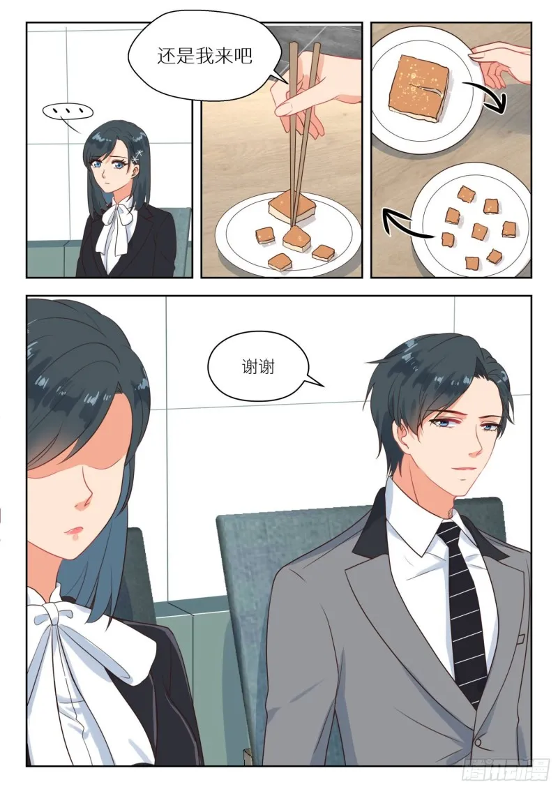 第266话 早餐 第9页
