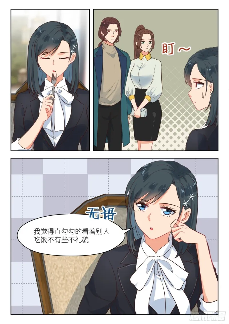第270话 你又要走？ 第2页
