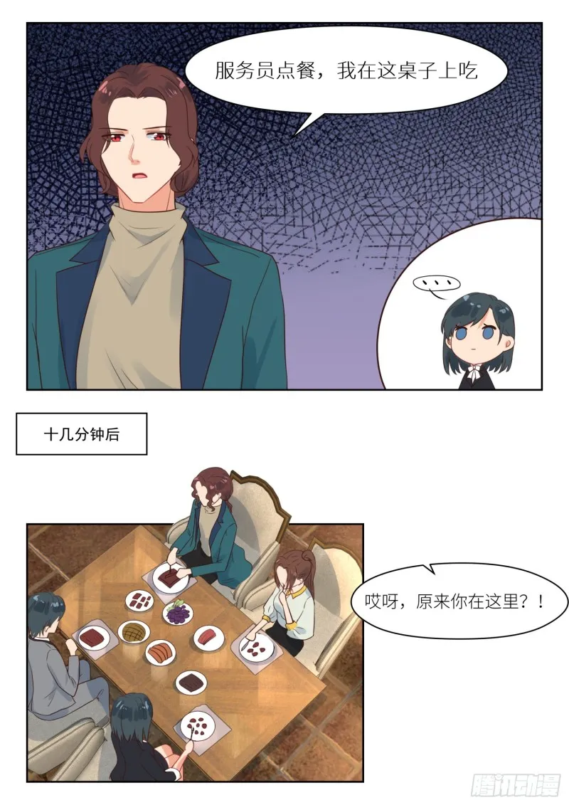 第270话 你又要走？ 第3页