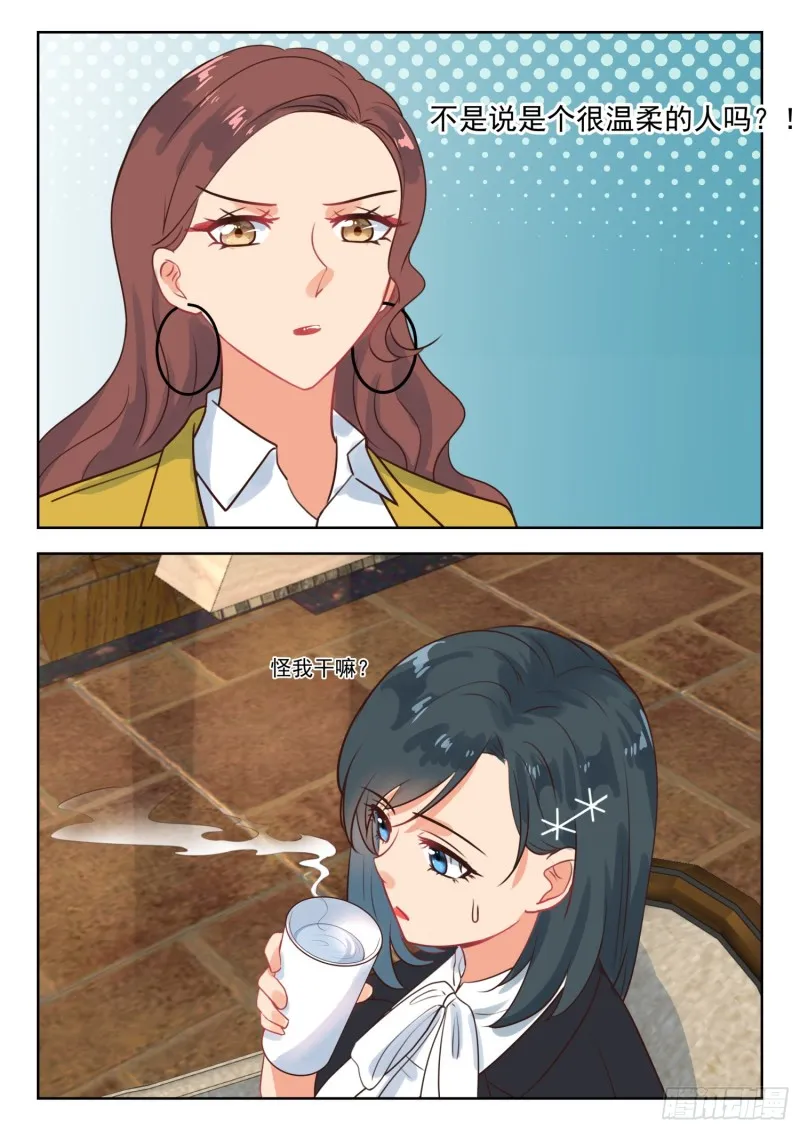 第270话 你又要走？ 第7页
