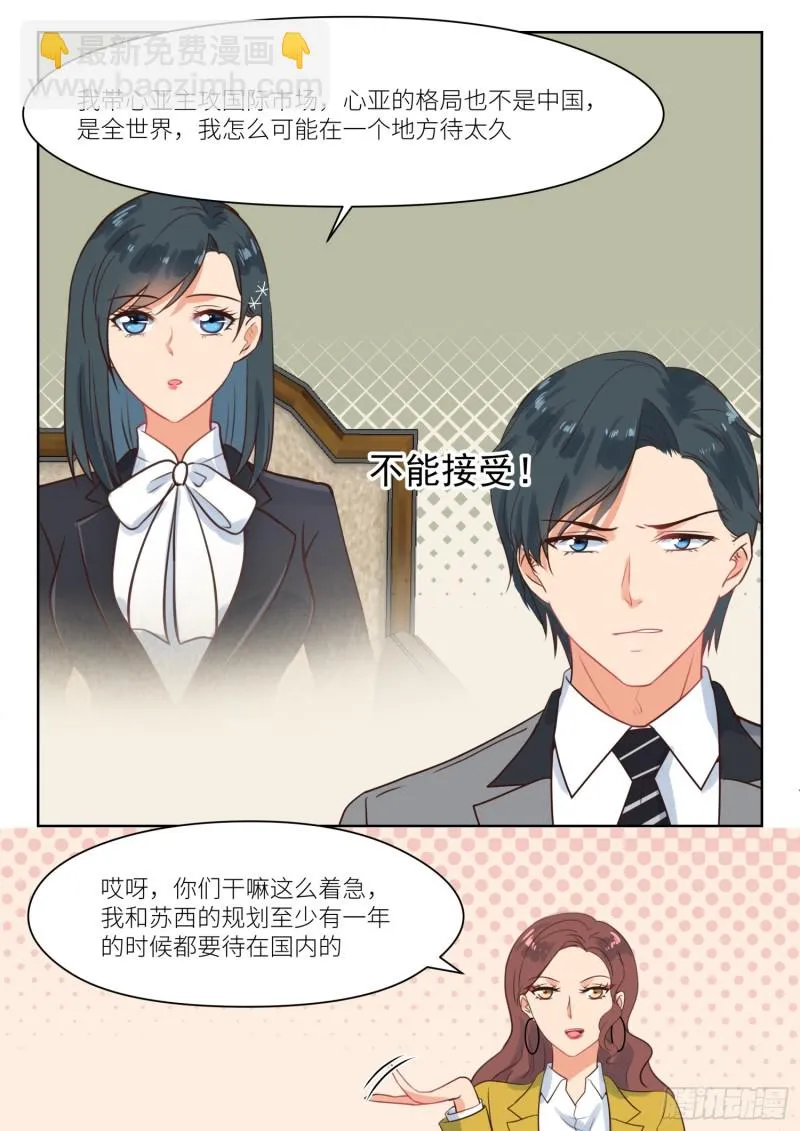 第271话 他还留着 第2页