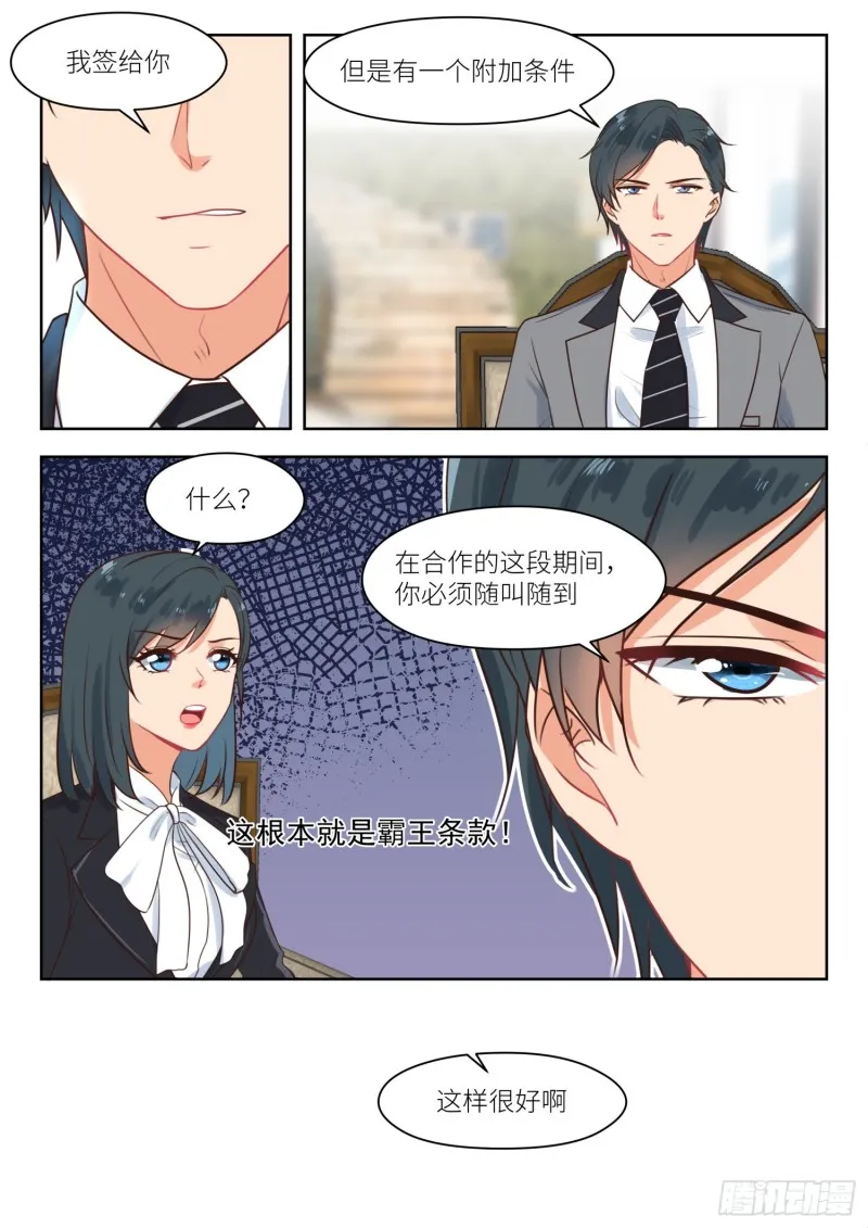 第271话 他还留着 第4页