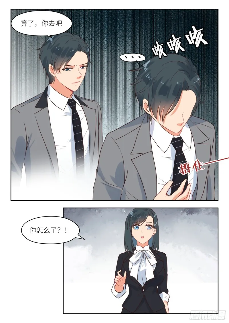 第271话 他还留着 第7页