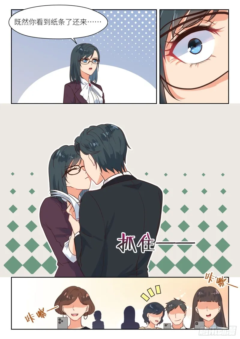 第273话 不要离开我 第3页