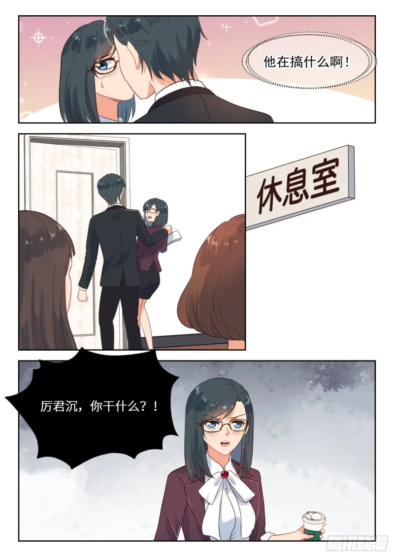 第273话 不要离开我 第4页
